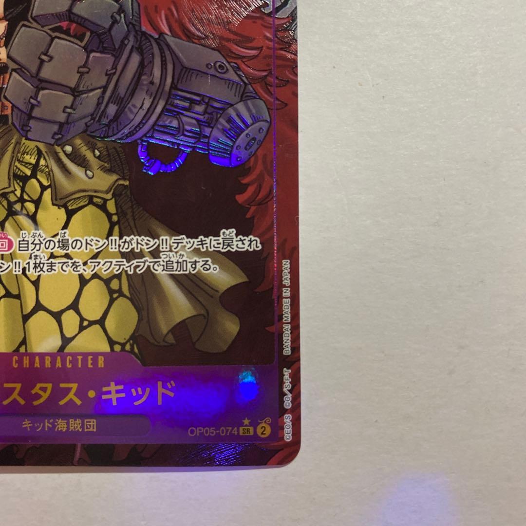 PSA 10 One Piece Eustass Kid SR — OP05-074 — Japanese
