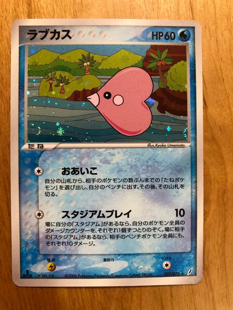 Pokemon Mysterious Crystal of Pokémon Card Pack — Japanese