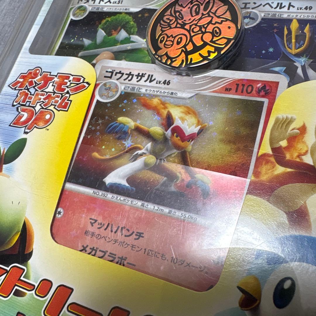 Pokemon Pokémon Card Game DP Entry Pack 08 Box — Japanese