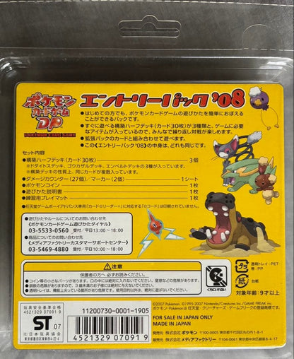 Pokemon Pokémon Card Game DP Entry Pack 08 Box — Japanese