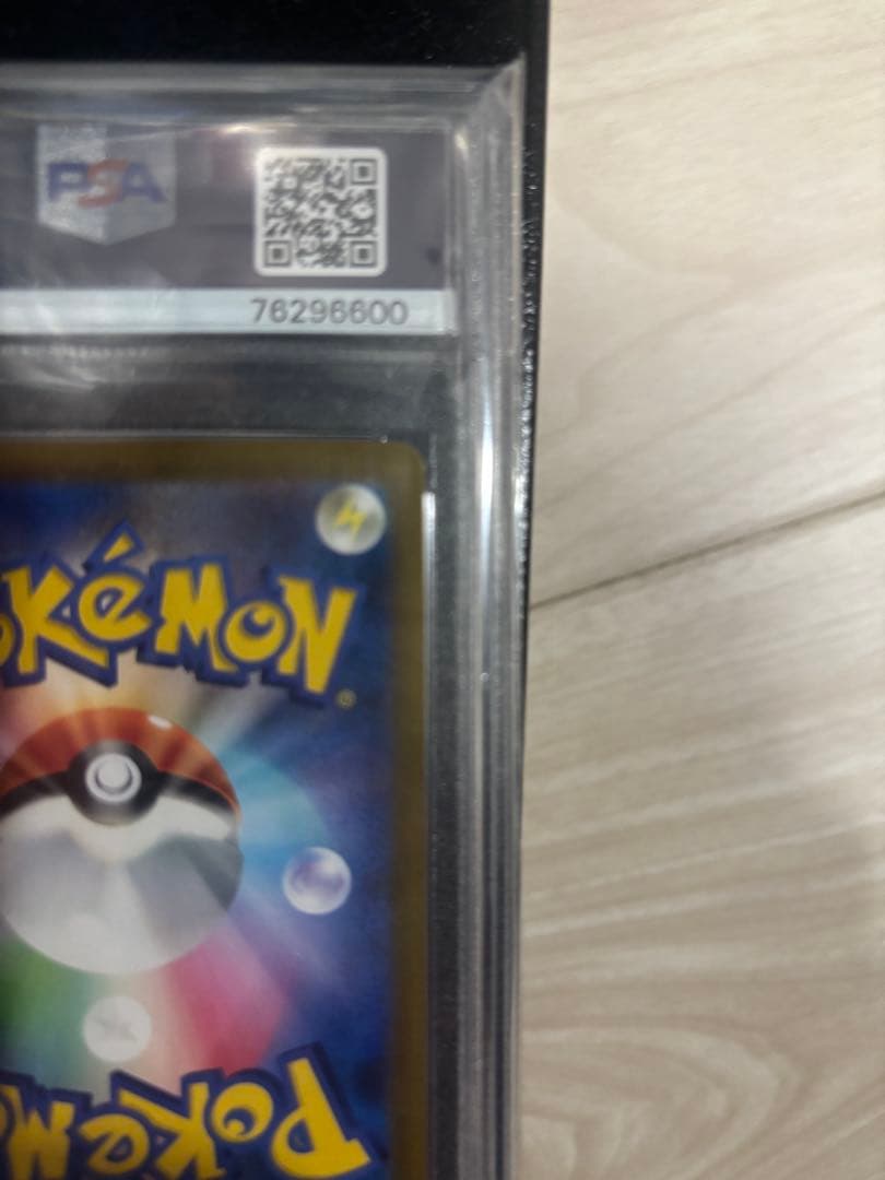 PSA 10 Pokemon Radiant Collection SR — S High Class Pack VSTAR Universe 246/172 — Japanese