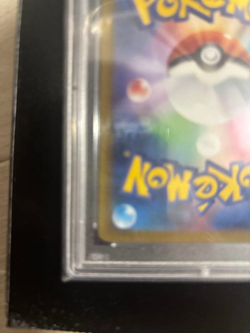 PSA 10 Pokemon Radiant Collection SR — S High Class Pack VSTAR Universe 246/172 — Japanese
