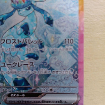 Pokemon Glaceon ex SAR — SV High Class Pack Terastal Festival ex — Japanese