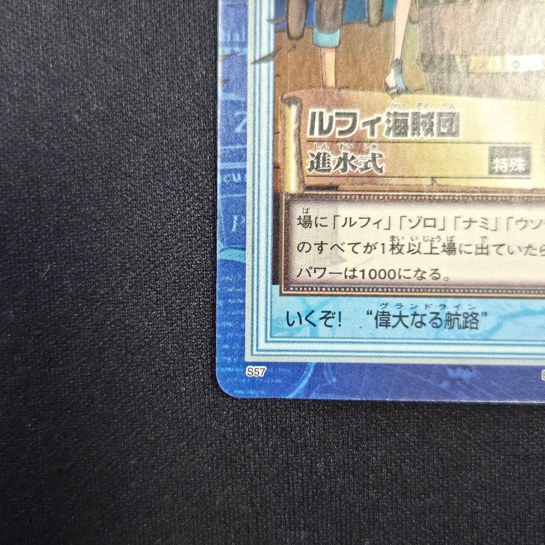 One Piece Luffy — Japanese
