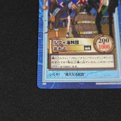 One Piece Luffy — Japanese