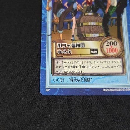 One Piece Luffy — Japanese