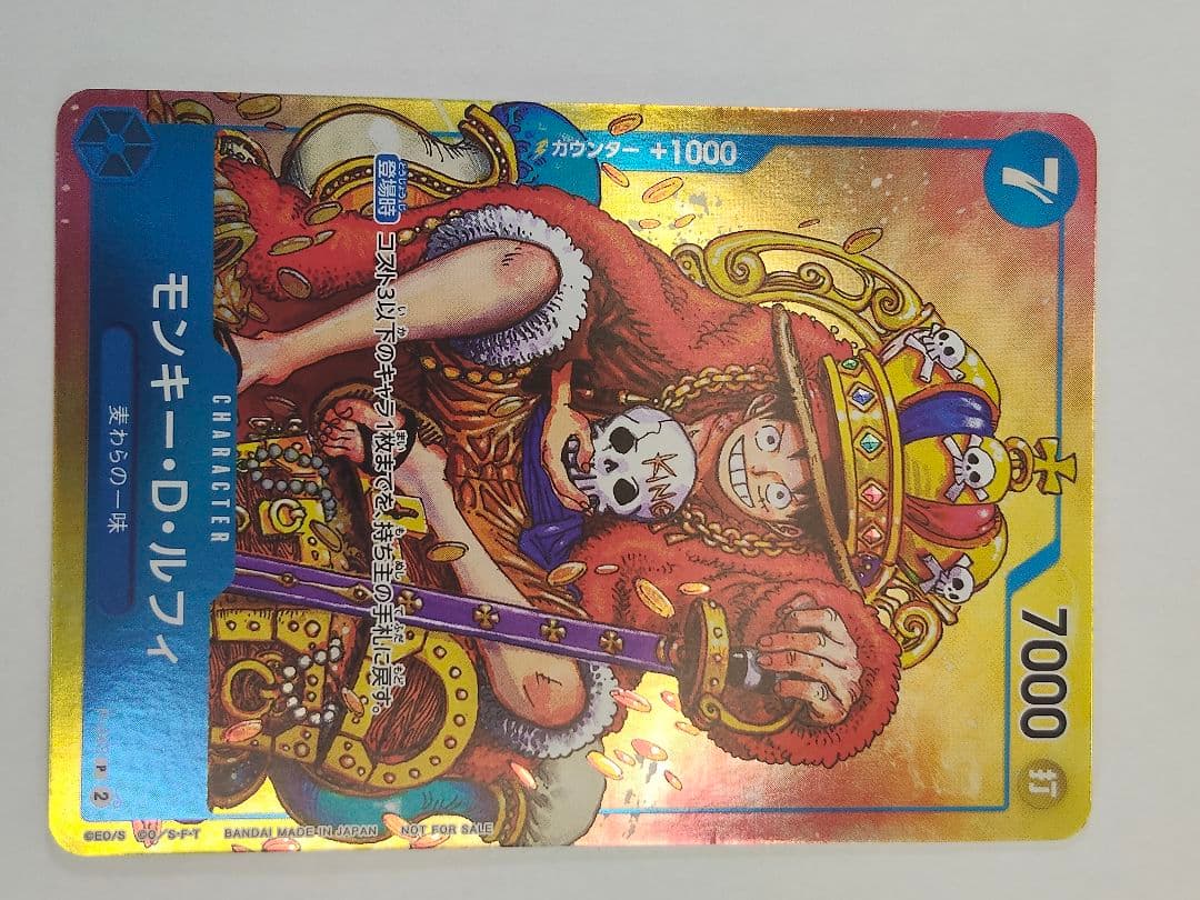 One Piece Monkey D. Luffy P — Japanese
