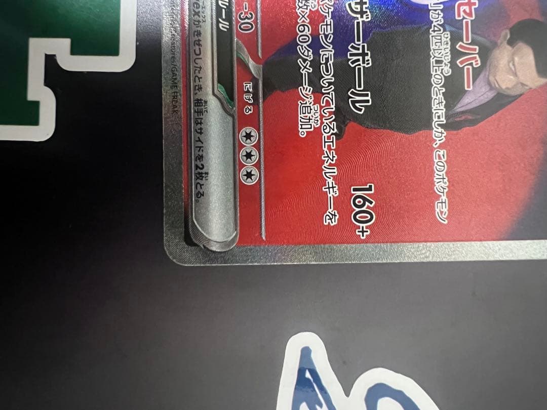 Pokemon Mewtwo ex — Japanese