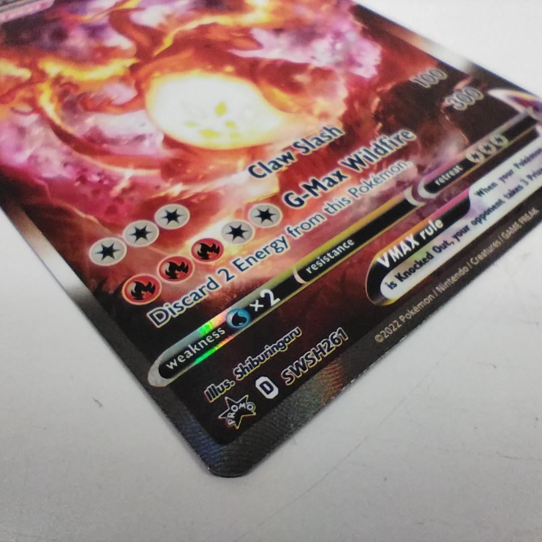 Pokemon Charizard VMAX SWSH — English