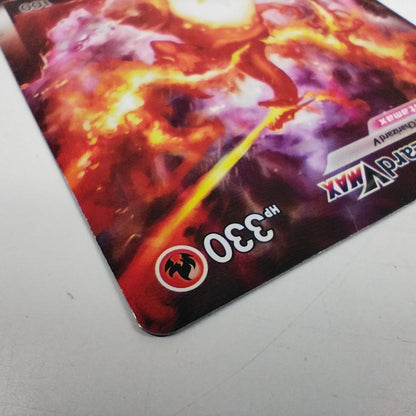 Pokemon Charizard VMAX SWSH — English