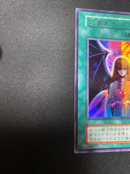 Yu-Gi-Oh Change of Heart Ultra Rare — Japanese