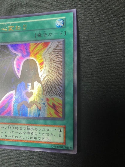 Yu-Gi-Oh Change of Heart Ultra Rare — Japanese
