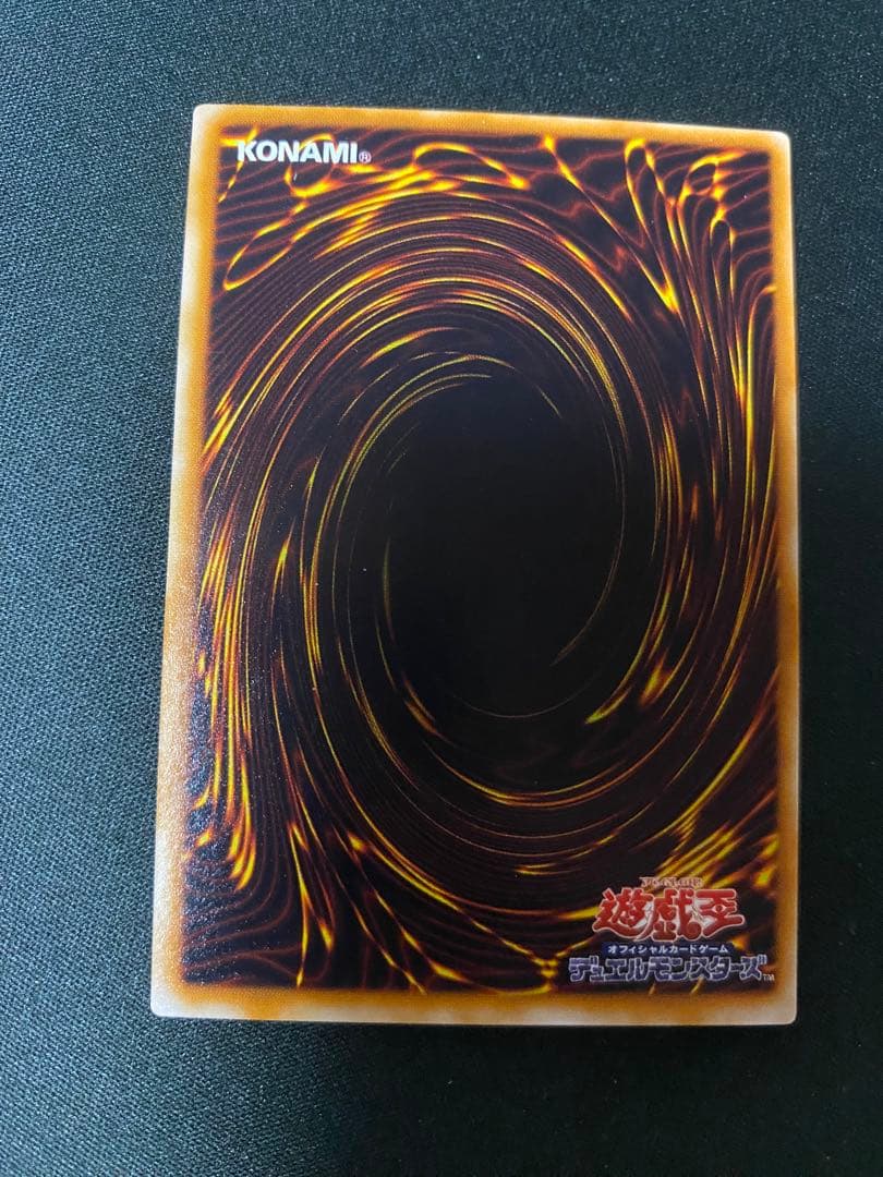 Yu-Gi-Oh Change of Heart Ultra Rare — Japanese