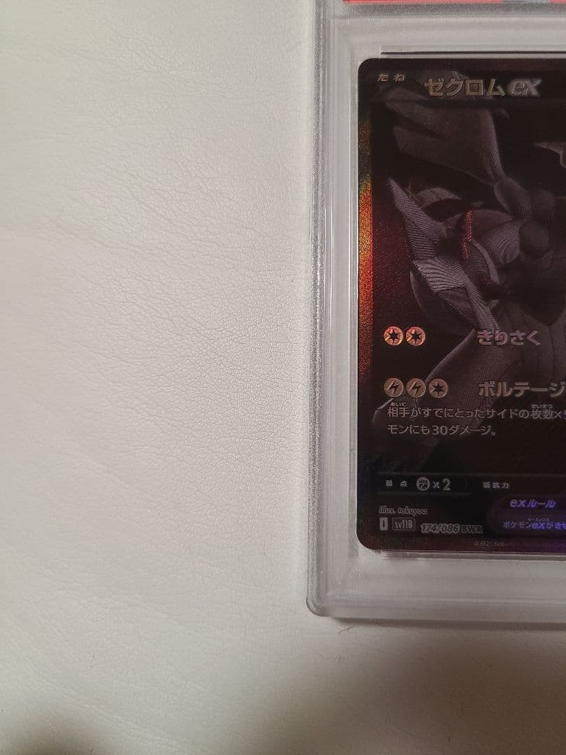 PSA 10 Pokemon Zekrom ex — Japanese