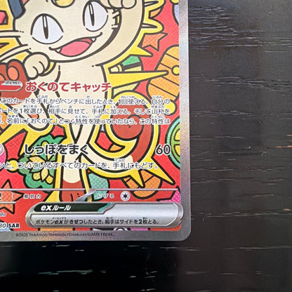 Pokemon Meowth ex — Japanese