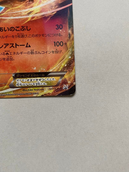 Pokemon Blaziken ex PROMO — XY Series Promo Card — Japanese