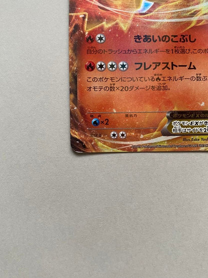 Pokemon Blaziken ex PROMO — XY Series Promo Card — Japanese