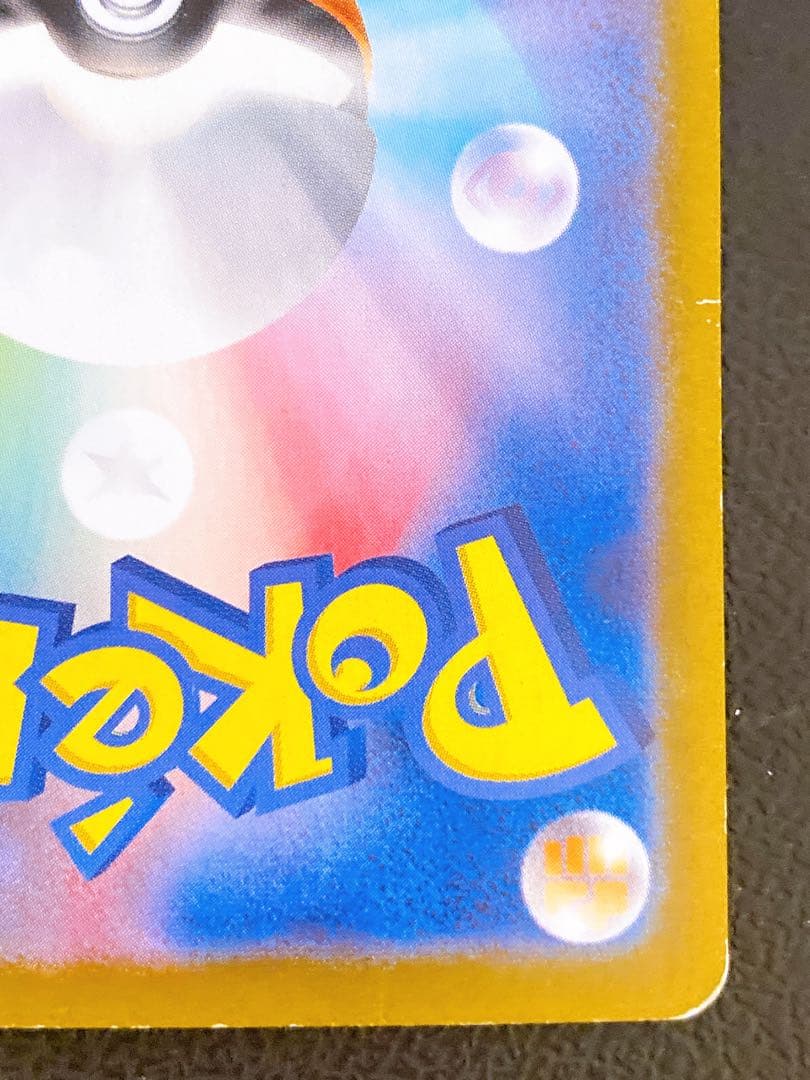 Pokemon Zapdos ex — Japanese