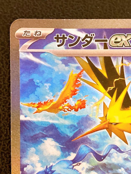 Pokemon Zapdos ex — Japanese