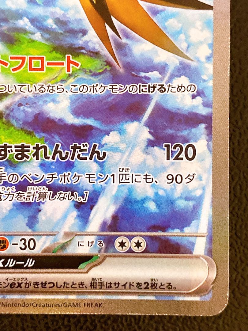 Pokemon Zapdos ex — Japanese