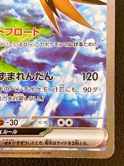 Pokemon Zapdos ex — Japanese