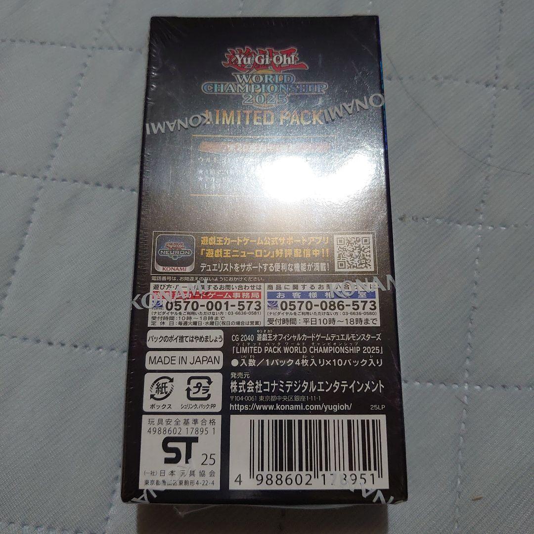 Yu-Gi-Oh Yu-Gi-Oh! World Championship 2025 Shrunken Unscratched Unopened Box — Japanese