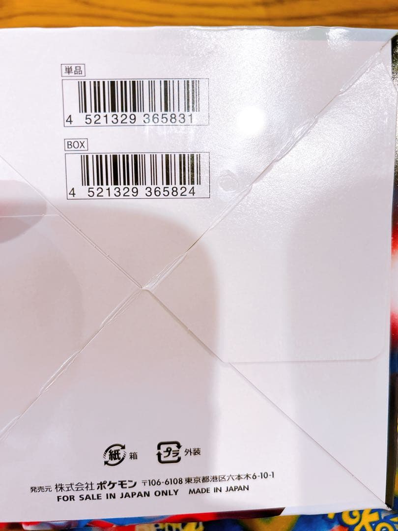 Pokemon Pokémon Card Sword & Shield Lost Abyss Box with Shrink Box — Japanese