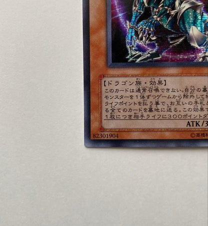 Yu-Gi-Oh Chaos Emperor Dragon - Envoy of the End — Japanese