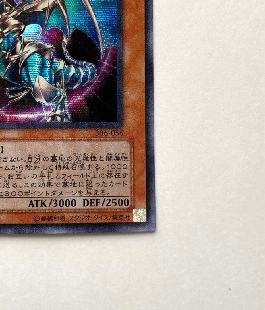 Yu-Gi-Oh Chaos Emperor Dragon - Envoy of the End — Japanese