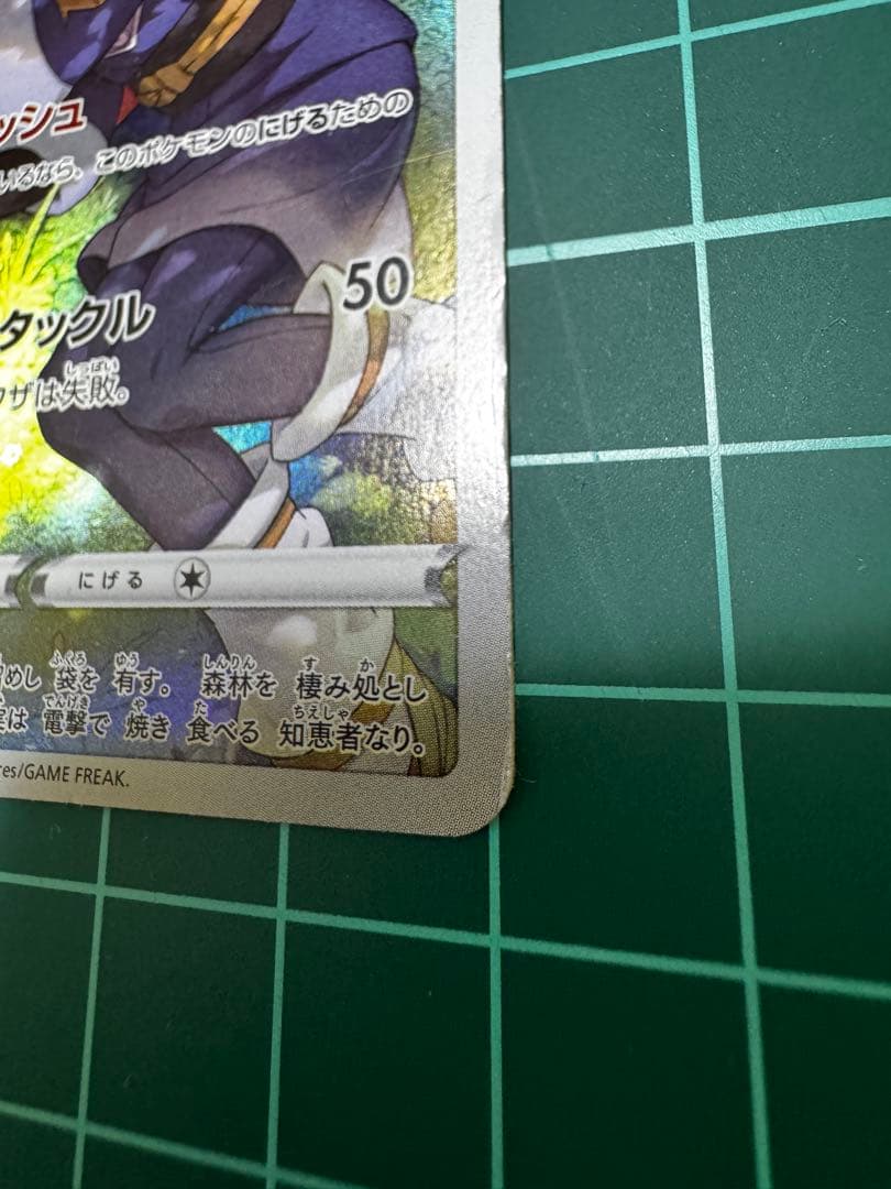 Pokemon Pikachu CHR — S Enhanced Expansion Pack Dark Phantasma 073/071 — Japanese