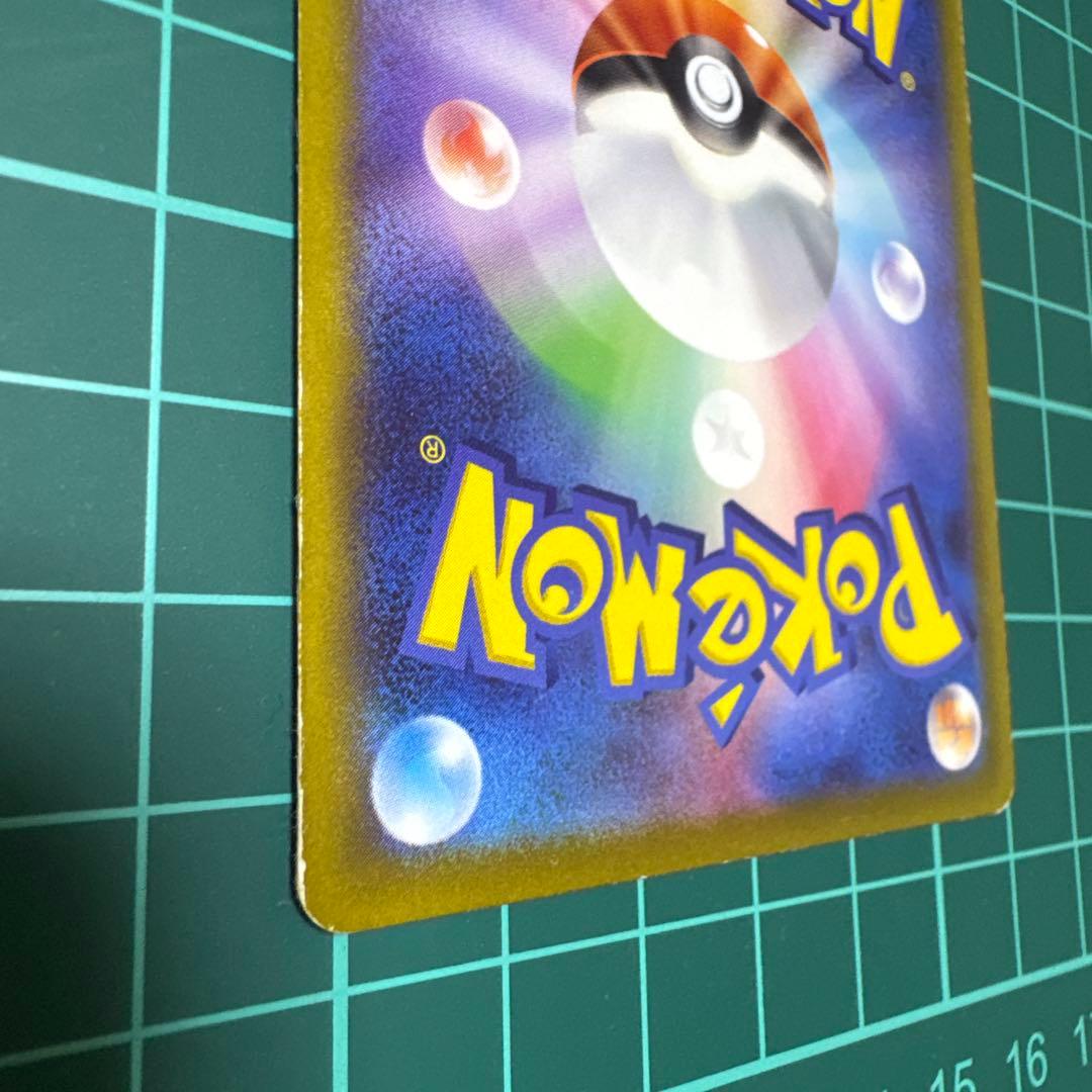 Pokemon Pikachu CHR — S Enhanced Expansion Pack Dark Phantasma 073/071 — Japanese