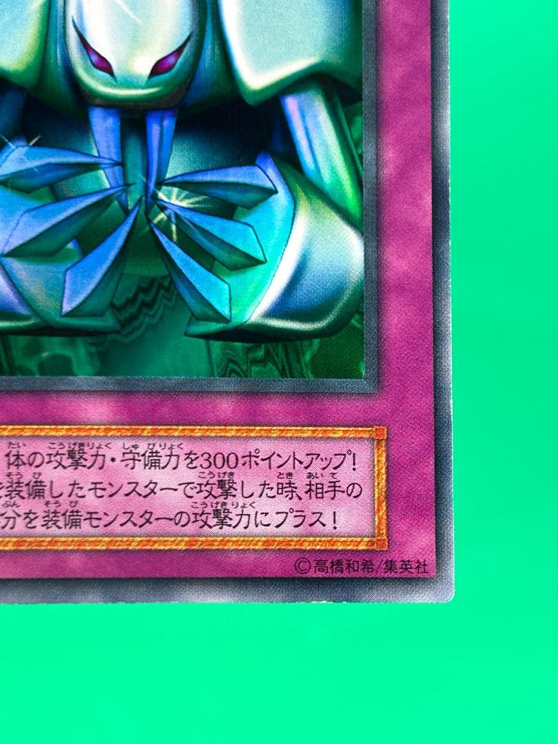 Yu-Gi-Oh Ultimate Rare Metal Reflective Armor — Japanese