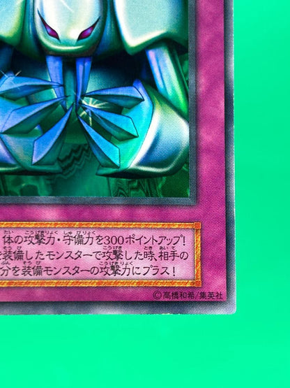 Yu-Gi-Oh Ultimate Rare Metal Reflective Armor — Japanese