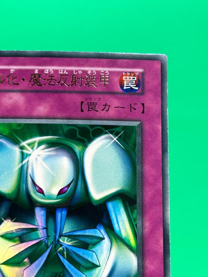 Yu-Gi-Oh Ultimate Rare Metal Reflective Armor — Japanese