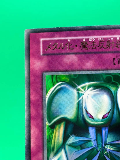 Yu-Gi-Oh Ultimate Rare Metal Reflective Armor — Japanese