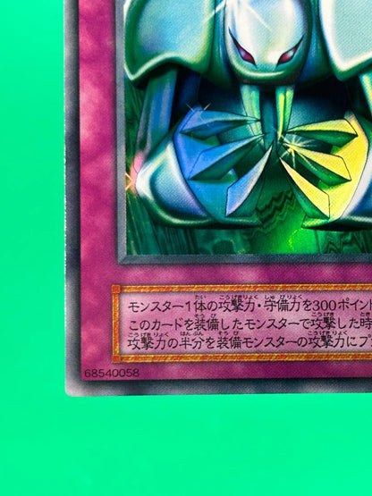 Yu-Gi-Oh Ultimate Rare Metal Reflective Armor — Japanese