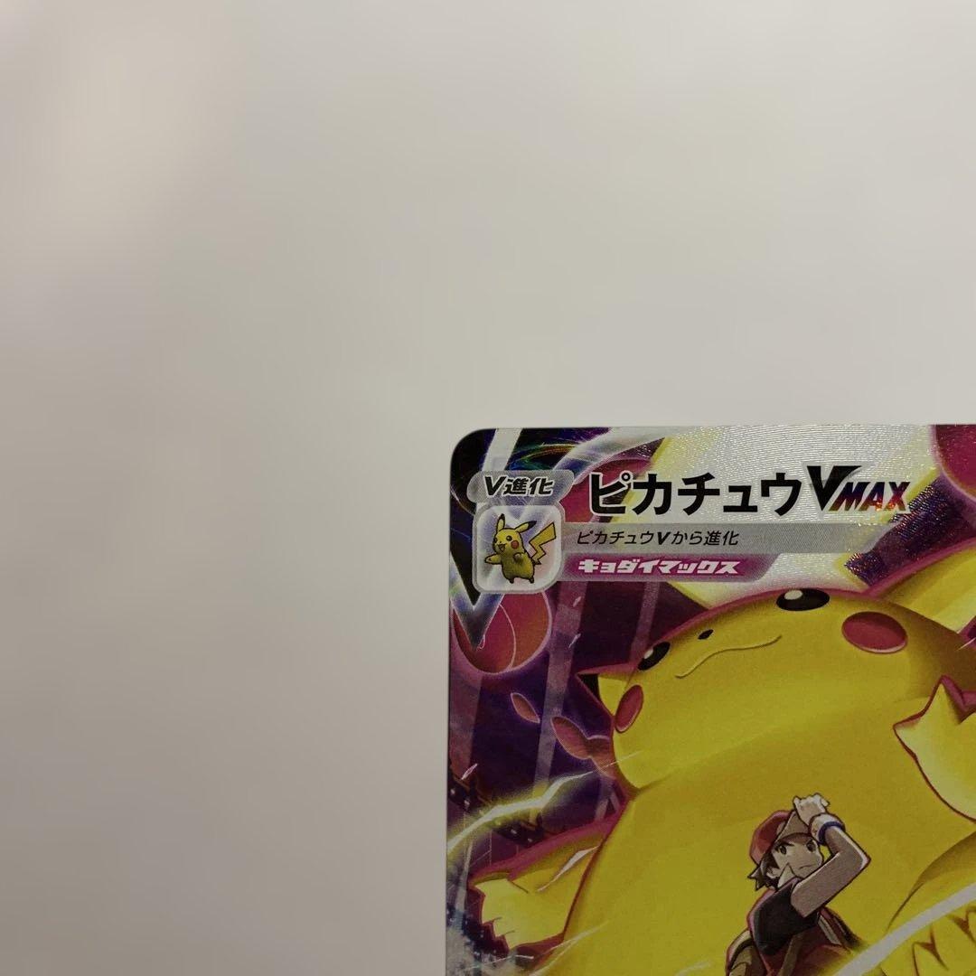 Pokemon Pikachu VMAX CSR — S High Class Pack VMAX Climax 223/184 — Japanese