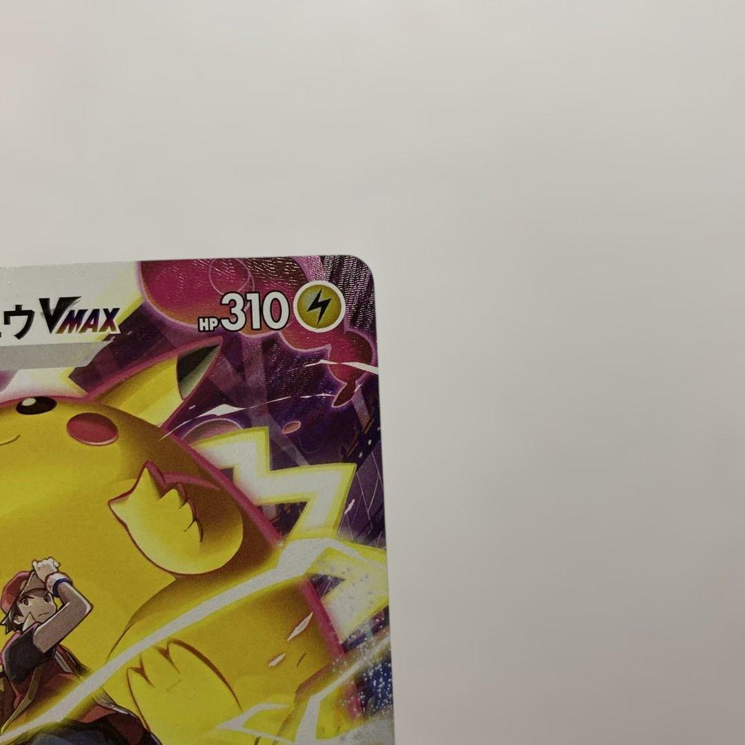 Pokemon Pikachu VMAX CSR — S High Class Pack VMAX Climax 223/184 — Japanese