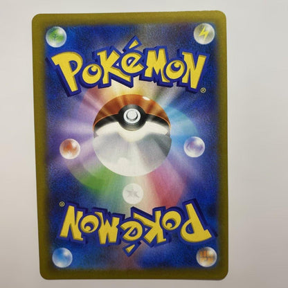 Pokemon Pikachu VMAX CSR — S High Class Pack VMAX Climax 223/184 — Japanese