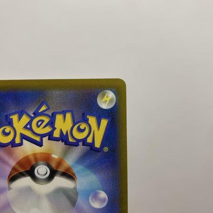 Pokemon Pikachu VMAX CSR — S High Class Pack VMAX Climax 223/184 — Japanese