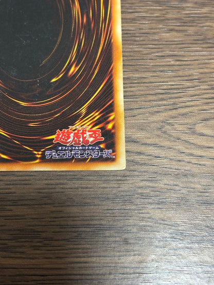 Yu-Gi-Oh Blue-Eyes White Dragon — Japanese