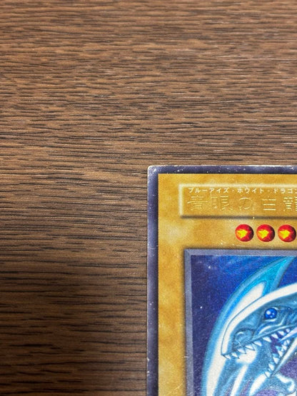 Yu-Gi-Oh Blue-Eyes White Dragon — Japanese