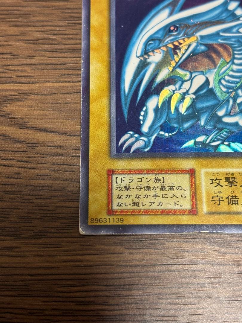 Yu-Gi-Oh Blue-Eyes White Dragon — Japanese