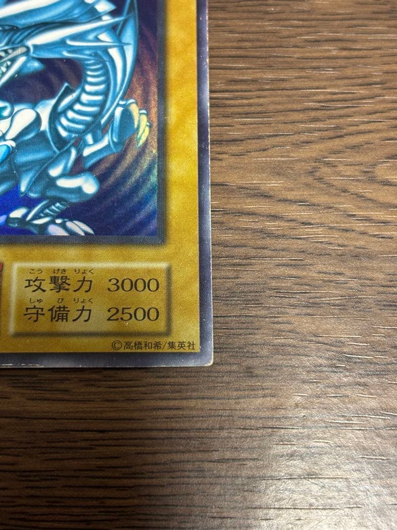 Yu-Gi-Oh Blue-Eyes White Dragon — Japanese