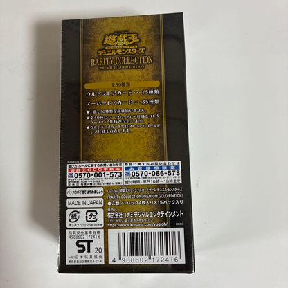 Yu-Gi-Oh Yu-Gi-Oh! Rare Collection Premium Gold Edition Box — Japanese