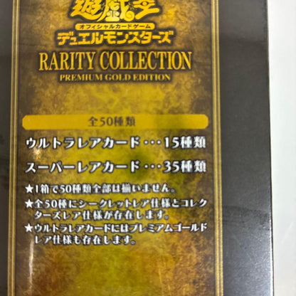 Yu-Gi-Oh Yu-Gi-Oh! Rare Collection Premium Gold Edition Box — Japanese
