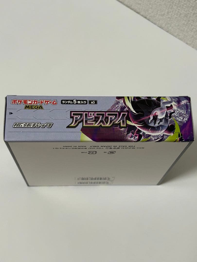 Pokemon New Unopened Pokémon Card Mega Abyss Eye Without Shrink Wrap with Peeling Pack — Japanese