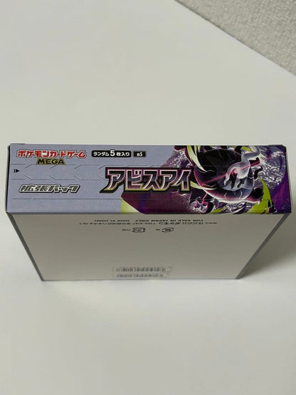 Pokemon New Unopened Pokémon Card Mega Abyss Eye Without Shrink Wrap with Peeling Pack — Japanese