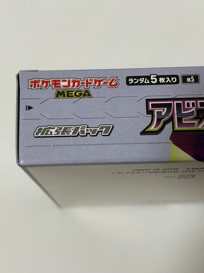Pokemon New Unopened Pokémon Card Mega Abyss Eye Without Shrink Wrap with Peeling Pack — Japanese