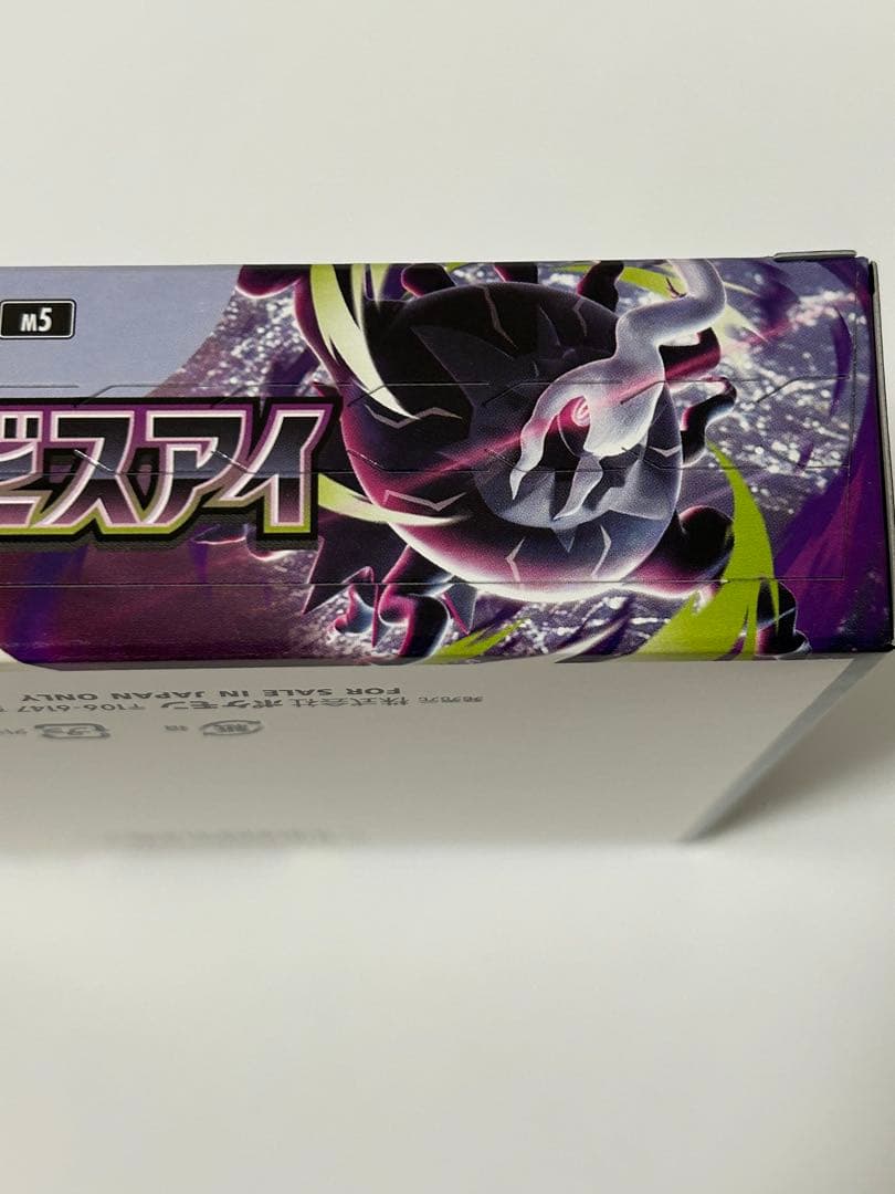 Pokemon New Unopened Pokémon Card Mega Abyss Eye Without Shrink Wrap with Peeling Pack — Japanese